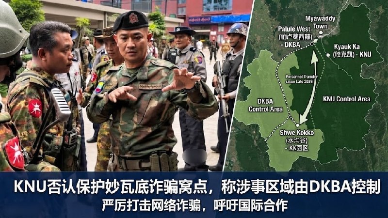 缅甸诈骗曝光现场图片